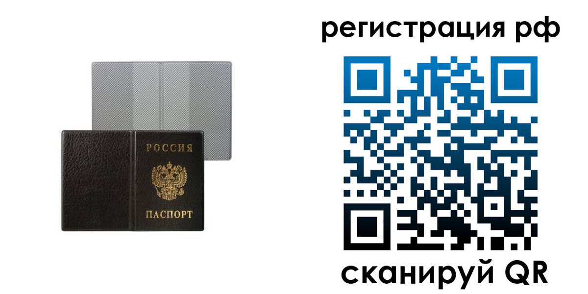 временная регистрация собственник в Фролово