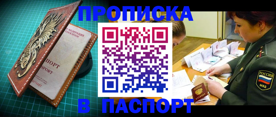 временная регистрация адрес в Фролово