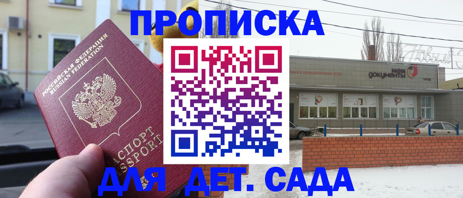 регистрация в Фролово