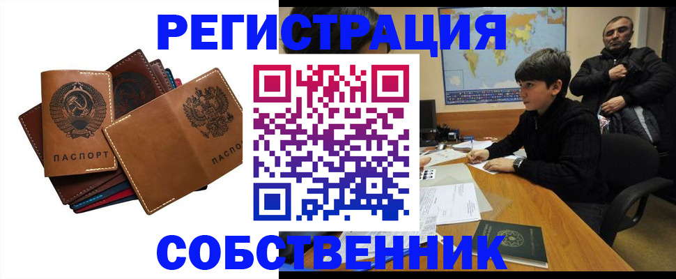 временная регистрация поиск в Фролово