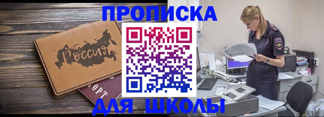 временная регистрация для всех в Фролово